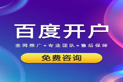 SEM优化公司如何为中小企业带来流量红利